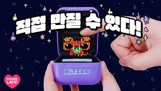 [SUB] TOUCHABLE Digital Pet!?! Unboxing BITZEE