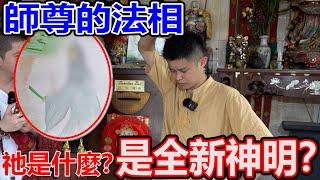 各位敲碗的影片！QnA MX和师尊！师尊是谁？！是新的神明？！说的语言是什么？