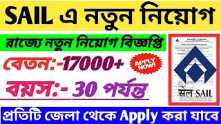 Sail DSP Recruitment 2023 | Durgapur Steel Plant Recruitment 2023 | SAIL DSP Vacancy 2023 | WB Jobs