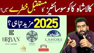 Future of Real Estate in Lahore | Property Market Trends | Best Investment Opportunities 2025