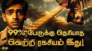 இரவில் தனிமையில் இதை கேளுங்கள் | Tamil Affirmations Night 