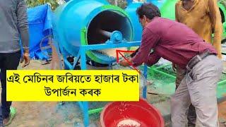 Assamese Business Ideas/Assam Video | Today Assamese 30 October 2024 | Assamese Morning Latest Video