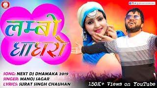 Lambo Tero Ghagro (लामो तेरो घाघरो) | Manoj Sagar | New Jaunsari Songs | Naveen Negi | PahariWorld