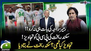 Sikandar Bakht's suggestions to PCB - Ramiz Raja - Score - Yahya Hussaini  - Geo Super