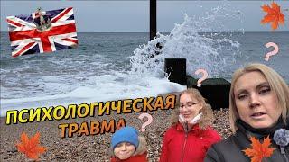 Жизнь в АнглииVLOG/Теперь психологическая травма?Английские ПРАЗДНИКИ и их ТРАДИЦИИ/UK/04 11 24