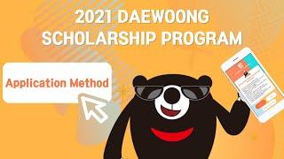 2021 Daewoong Scholarship Program