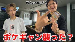 借金2000万が誘拐犯かも知れないので問い詰めたらヤバい事を言い出した…