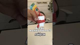 Надоели путающиеся провода? Есть решение 