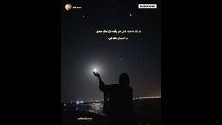 #اشعار_ناب #سارا #سادات #دکلمه #شعر #درد_دل #باخدا