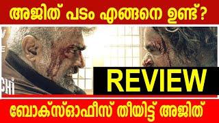 Vidaamuyarchi REVIEW | Ajith Kumar Trisha Arjun SarjaVIADAAMUYARCHI  AJITH MOVIE THEATER RESPONSE