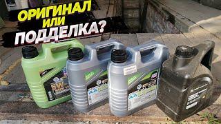 Как отличить оригинальное моторное масло от подделки на примере Liqui Moly