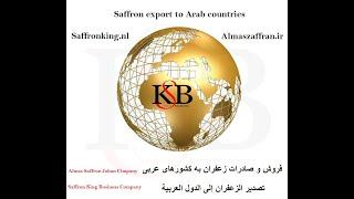 Saffron export to Arab countries