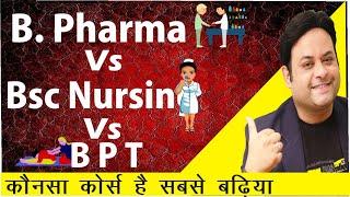 B  Pharma Vs BSc Nursing Vs BPT II Which course is best for you II latest scenario