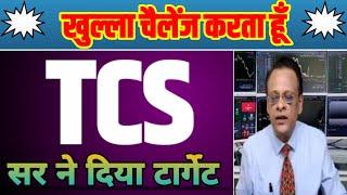 tcs share analysis tomorrow, tcs share chart analysis, tcs results today, tcs financial results