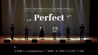 Perfect - 2024 SKY 연합 아카펠라 크리스마스 공연 "MERRY ACAPELLA"