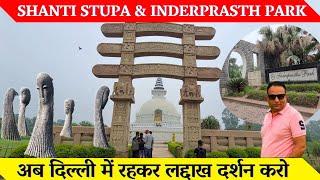 Shanti stupa delhi - Indraprastha park delhi- Indraprastha park new delhi video-Couple park in delhi