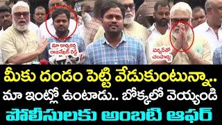 Ambati Rambabu About Police Notice to YSRCP Activist : PDTV News