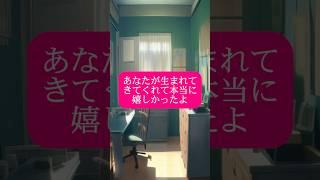 亡くなった母が遺した愛に溢れた手紙...#感動#朗読#泣ける話