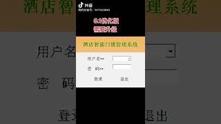 prousb智能门锁管理系统9.1优化版、9.12优化版、9.2x老版本 需要升级到9.27A，还没升级的请速速升到新版系统，以免影响使用！