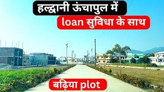 plot sale in unchapul haldwani uttarakhand - 1100 sqft plot for sale in haldwani