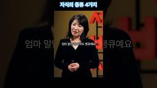 #감동 #이호선 #명강연 #인생명언 #명언 #인생조언 #자식 #추천 #구독 #좋아요 #공감 #동기부여 #위로 #조언 #교훈 #인생
