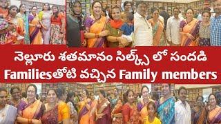 నెల్లూరుశతమానంసిల్క్స్ లో  సందడి|నలుగురుYou Tubers|ఫ్యామిలీమెంబర్స్ ఫ్యామిలీతో సహారావటం ఆనందం