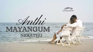 Anthimayangum Nerathu - Malayalam song