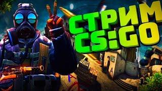 Играем в напарники CS:GO//Калибровка!