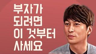 돈을 빨아들이는 상위 1% 운의 비밀 & 부자 되는 풍수 인테리어 노하우(역술가 박성준)