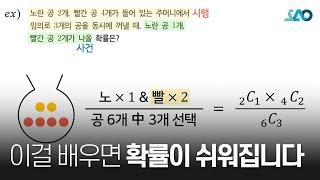 [확률과 통계][LV 1] 14강. 확률의 뜻과 활용_확률의 기본 이해