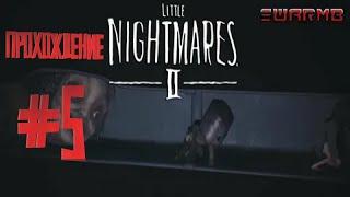 Прохождение Little Nightmares 2 #5 | Сбежал из школы