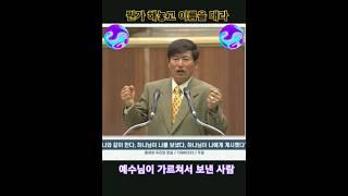 하나님과 예수님이 함께하는 사람 #월명동 #jms #정명석