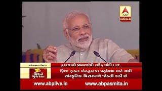 PM Modi Speech On Ex CM Madhavsingh Solanki, Watch Video