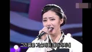 신수미- 가요무대(그리움은가슴마다)