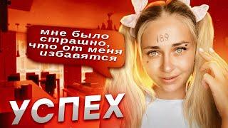 Сериал: "Успех". Все серии 1-5 | nnotochka