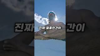 추위를 못 느끼는 할배