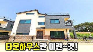 [파주 타운하우스] 100세대 대단지 타운하우스 분양중. 맞춤설계 가능하며 파주 메이저 종합건설사 책임준공으로 믿을 수 있는 타운하우스~! [NO.075]