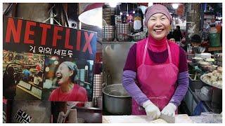 줄서서먹는 넷플릭스 할머니 칼국수 (feat. 촬영비하인드) 이영자 고향 칼국수 Famous Grandma noodles, Kalguksu | Netflix Street Food