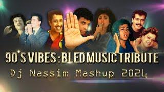 Dj Nassim  - 90'S VIBES / BLED MUSIC TRIBUTE (Reloaded 2024 video mashup mix)