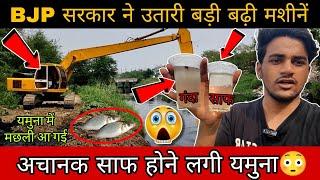 Expose Yamuna Cleaning Mission 2025 ..और यमुना अभी तक नाला | Jamnapari Shivam