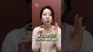 같은 인강 2배로 활용하는 꿀팁