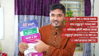 HSC 25 & 26 || এইচ এস সি সেরা ৩ টি বই || best hsc books (Bangla, English, ICT) || Nahid24