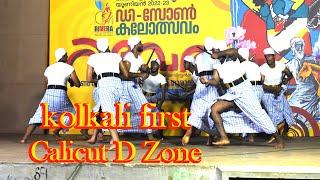 KOLKALI FIRST PRIZE | CALICUT UNIVERSITY DZONE 2023