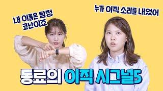 6년차 짬바로 궁예해본 동료의 이직시그널 5