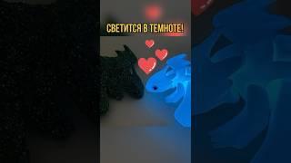 Доступно на ОЗОН! Ссылка в профиле #беззубик #какприручитьдракона #toothless #howtotrainyourdragon