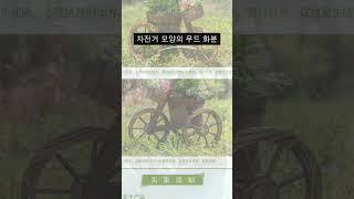 마당꾸미기 우드 정원 장식 원목 텃밭상자 우드 화분 선반