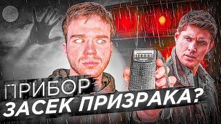 СДЕЛАЛ ДЕТЕКТОР ПРИЗРАКОВ ИЗ РАДИО. Это работает?