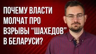 Шрайбман ответит: «Шахеды» взрываются в Беларуси, переговоры с Польшей, нападение Украины