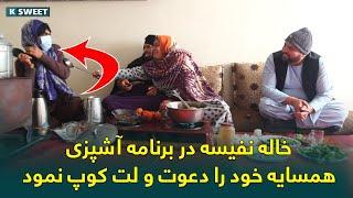 خاله نفیسه در برنامه آشپزی همسایه خود را دعوت و لت کوپ نمود!