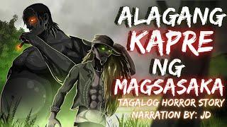 ALAGANG KAPRE NG MAGSASAKA (Aswang True Story)